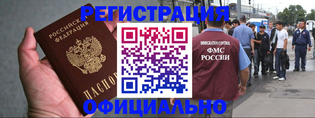 прописка в Кондопоге