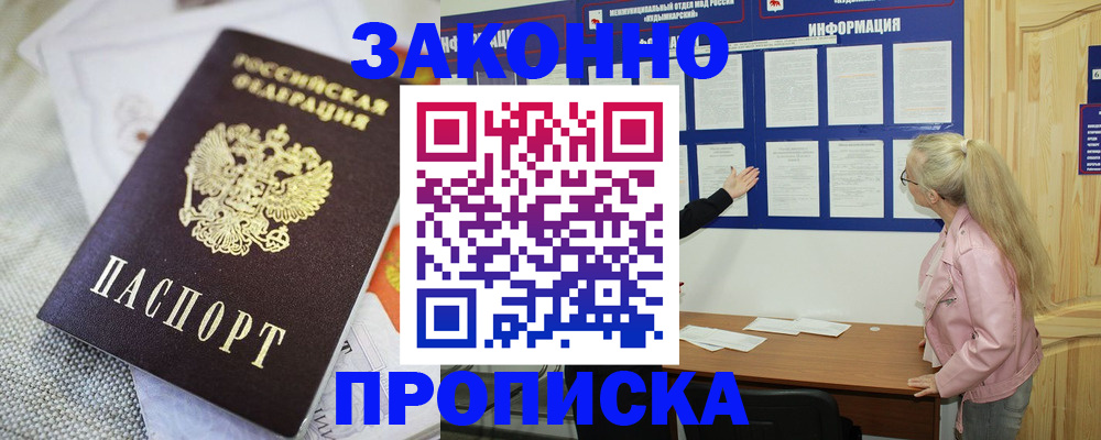 пропишу в квартире в Кондопоге