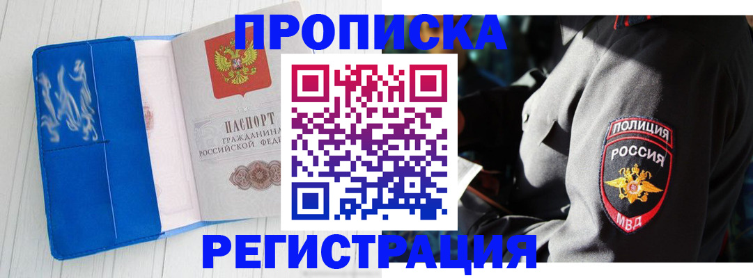 временная регистрация поиск в Кондопоге