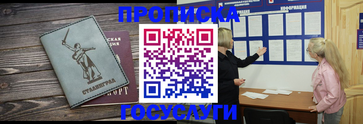 прописка иностранных граждан в Кондопоге