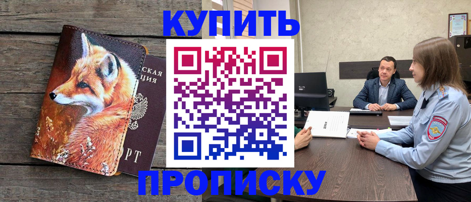 временная регистрация надежно в Кондопоге